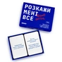 Настільна гра Orner Розмовна гра Розкажи мені все! Friends edition (1607) - зменшене зображення 3