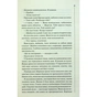 Книга Запах смерті. Шосте розслідування - Саймон Бекетт КСД (9786171513822) - зменшене зображення 8