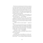 Книга Анатомія: історія кохання - Дана Шварц Жорж (9786178023683) - уменьшенное изображение 6
