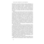 Книга Суперспоживачі. Швидкий шлях до зростання бренду - Едді Юн Наш Формат (9786177730216) - preview 5