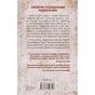 Книга Послухай мене - Тесс Ґеррітсен КСД (9786171507197) - зменшене зображення 2