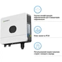 Солнечный инвертор Growatt SPF 6000 ES PLUS 6000W 48V (SPF 6000 ES PLUS) - уменьшенное изображение 5