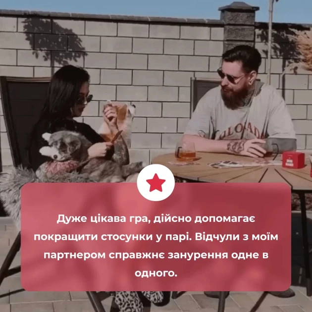 Настільна гра 18+ Memo Games Між нами: про любов, українська (1000174) - зображення 10