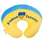 М'яка іграшка Tigres Підголовник Я люблю Україну (ПД-0122) - зменшене зображення 2