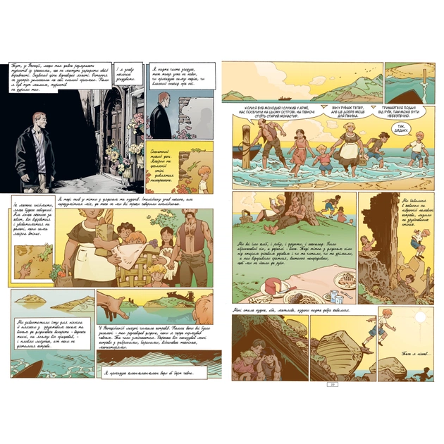 Комикс The Sandman. Пісочний Чоловік. Безмежні ночі - Ніл Ґейман Видавництво РМ (9786178280833) - изображение 7