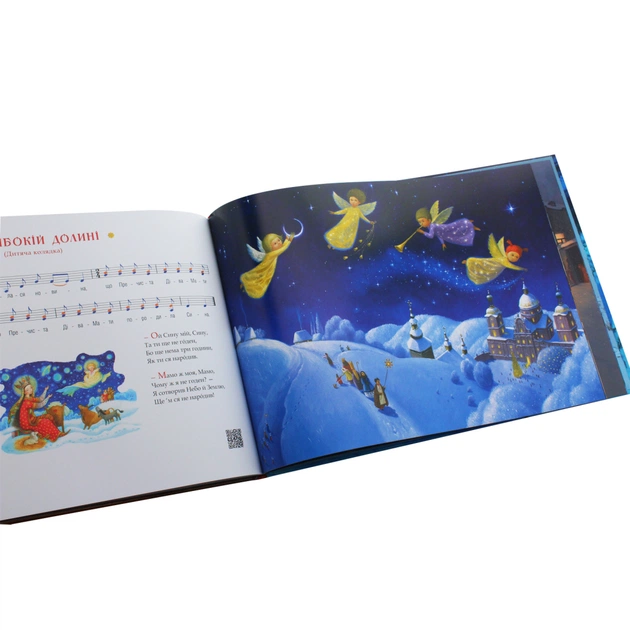 Книга Нова радість стала. Улюбленi колядки та щедрiвки А-ба-ба-га-ла-ма-га (9786175851845) - picture 7