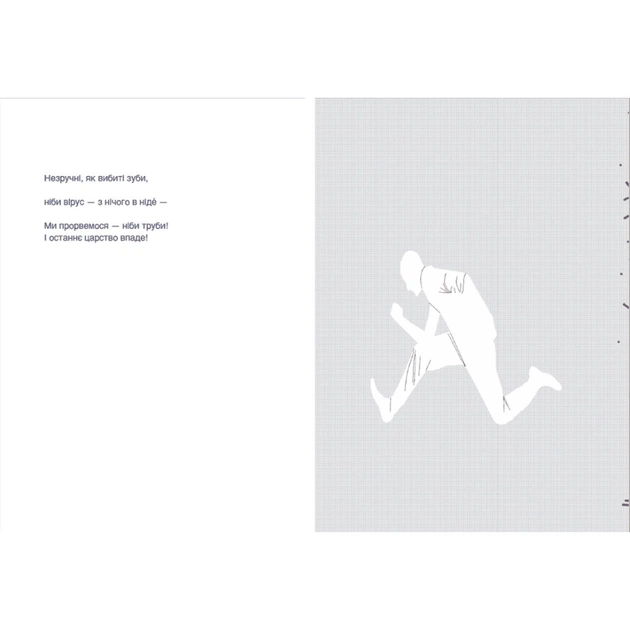 Книга Закладка - Дмитро Лазуткін Видавництво Старого Лева (9789664480045) - зображення 7