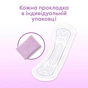 Щоденні прокладки Kotex 2 in 1 Extra Protect 16 шт. (5029053549200) - зменшене зображення 10
