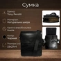 Сумка Tony Perotti Чорна (90404) - зменшене зображення 3