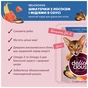 Влажный корм для кошек Delickcious Кусочки с лососем и мидиями в соусе 85 г (4820269143135) - уменьшенное изображение 2