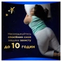 Гігієнічні прокладки Always Ultra Secure Night (Розмір 4) 12 шт. (4015400612469) - уменьшенное изображение 7