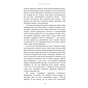 Книга Богатир. Книга 3: Царство у полум'ї - Юрай Червенак BookChef (9786175483299) - зменшене зображення 11