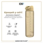 Пляшка для води ION8 OneTouch 1000 мл BPA Free, Desert (I8RF1000DES) - зменшене зображення 6