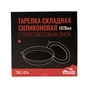 Миска туристична Tramp силіконова з пластиковим дном 1070 мл (TRC-124-terracota) - зменшене зображення 5
