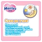 Підгузки Merries трусики для дітей від 6 до 11 кг Pants M 33Pcs, 33 шт (584752) - зменшене зображення 6