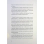 Книга Витязь і Вірлиця - Наталія Довгопол Жорж (9786178023409) - зменшене зображення 9