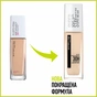 Тональний крем Maybelline New York Super Stay 30H 06 - Fresh Beige 30 мл (3600531632366) - зменшене зображення 7
