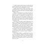 Книга Втрата - Таррін Фішер Yakaboo Publishing (9786178225759) - зменшене зображення 12
