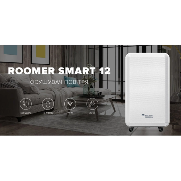 Осушувач повітря MYCOND Roomer Smart 12 (ROOMER_SMART_12) - зображення 4