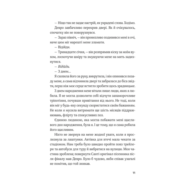 Книга Королівське пограбування (Гамбіт крадіїв #2) - Кейвіон Льюїс Vivat (9786171708167) - зображення 7