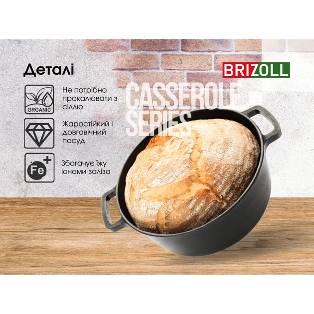 Каструля Brizoll чавунна без кришки 4 л (P-4L) - picture 4