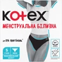 Гігієнічні прокладки Kotex Менструальна білизна Розмір S 1 шт. (5029053590219) - зменшене зображення 1