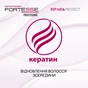 Масло для волос Fortesse Professional Repair & Protect Восстановливающее масло 5в1 Для сухих и поврежденных волос 60 мл (4823115501523) - уменьшенное изображение 3