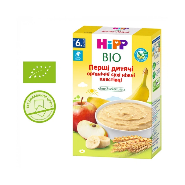 Дитяча каша HiPP перші органічні пластівці ніжні 250 г (4062300073340) - изображение 1