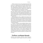 Книга Гнучкі бренди. Ловіть клієнтів, стимулюйте зростання та вирізняйтеся на ринку - Луїс Педроса Yakaboo Publishing (9786177544684) - уменьшенное изображение 9