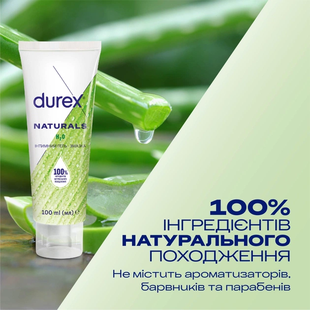 Інтимний гель-змазка Durex Naturals із натуральних інгредієнтів без барвників та ароматизаторів (лубрикант) 100 мл (4820108005273) - picture 3