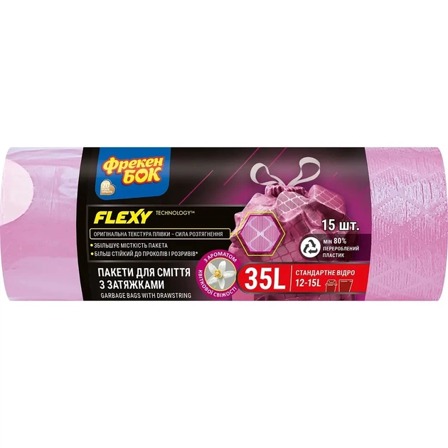 Пакети для сміття Фрекен БОК Flexy Aroma З затяжкою Рожеві 51 х 53 см 35 л 15 шт. (4823071670318) - зображення 1