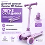 Самокат iSporter Deluxe LED пурпурный (M5_Purple) - уменьшенное изображение 2
