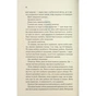 Книга Тринадцять загадкових випадків - Агата Крісті КСД (9786171514317) - зменшене зображення 4