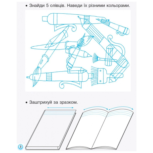 Прописи НУШ. З калькою. 1 клас до букваря Воскресенської, Цепової. Частина 1 - І.В. Цепова Ранок (9786170931016) - picture 3