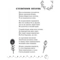 Хрестоматія Української літератури. Коло читання 4 клас - І.В. Єфімова Ранок (9786170932235) - preview 9
