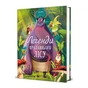 Книга Легенди прадавнього лісу - Теа Орсі #книголав (9786178286477) - зменшене зображення 1