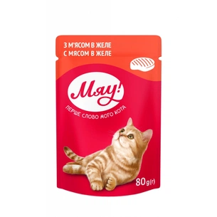 Вологий корм для кішок Мяу! в желе з м'ясом 80 г (4820083907111) зображення 1