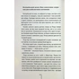 Книга Гості на літо. Книга 2 - Тесс Ґеррітсен КСД (9786171514133) - зменшене зображення 7