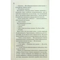 Книга Запах смерті. Шосте розслідування - Саймон Бекетт КСД (9786171513822) - зменшене зображення 11