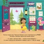 Книга Сяєчка - Матільда Роуз Видавництво РМ (9786178512156) - зменшене зображення 7