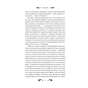 Книга Сапфо - Леся Українка Vivat (9786171713338) - зменшене зображення 12