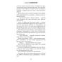 Книга Усі відтінки темряви - Кріс Вітакер BookChef (9786175485200) - зменшене зображення 11
