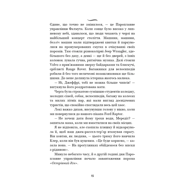 Книга Літо порушених правил - К. Л. Волтер BookChef (9786175483015) - зображення 8