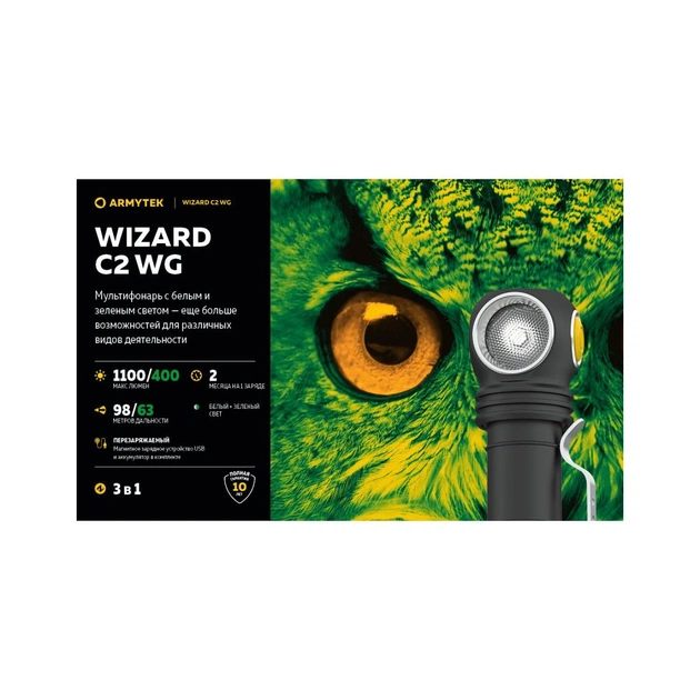 Ліхтар Armytek Wizard C2 WG Magnet USB Warm (F09201W) - picture 8