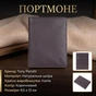 Портмоне Tony Perotti Cortina 5015 moro Темно-коричневое (90228) - уменьшенное изображение 3