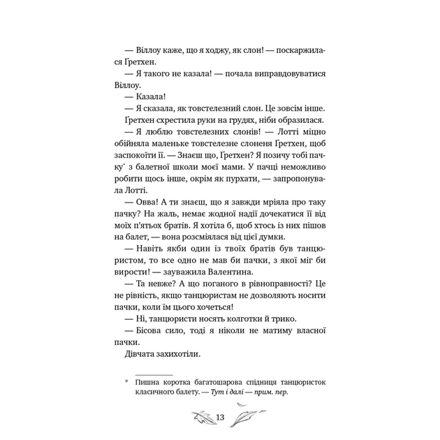 Книга Дівчинка на ім'я Віллоу. Книга 2: Шепіт лісу - Забіне Больман BookChef (9786175484326) - picture 10