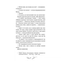 Книга Дівчинка на ім'я Віллоу. Книга 2: Шепіт лісу - Забіне Больман BookChef (9786175484326) - preview 10