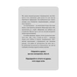 Книга Не тупи. Щоденник - Джен Сінсеро BookChef (9786175484876) - зменшене зображення 12