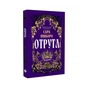 Книга Отрута - Сара Пінборо Yakaboo Publishing (9786178225858) - зменшене зображення 2