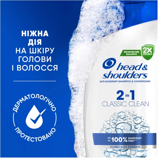Шампунь Head & Shoulders 2 в 1 Проти лупи Основний догляд 625 мл (8700216304948) - picture 3